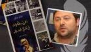 إطلاق النسخة العربية من كتاب "أغرب الحكايات في تاريخ المونديال"