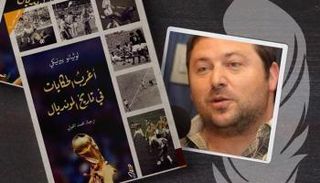 كتاب أغرب الحكايات في تاريخ المونديال 