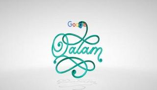 جوجل تطلق تطبيقات خاصة بمناسبة شهر رمضان 