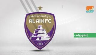 العين الإماراتي 