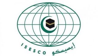 شعار المنظمة الإسلامية للتربية والعلوم والثقافة
