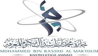 جائزة محمد بن راشد آل مكتوم للمعرفة 
