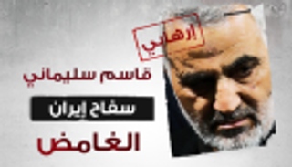 "بغداد لا تريدك".. هجوم كاسح ضد سليماني "سفاح إيران"