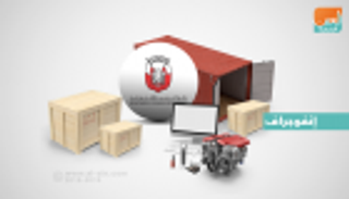 إنفوجراف.. نمو الأنشطة الاقتصادية في أبوظبي خلال الربع الأول من 2018