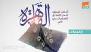 إنفوجراف.. أماكن ثقافية بنفحات رمضانية في القاهرة 