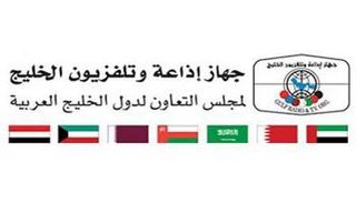 جهاز إذاعة وتلفزيون الخليج