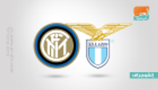 إنفوجراف.. الأولمبيكو يعطي لاتسيو أفضلية نسبية أمام إنتر ميلان