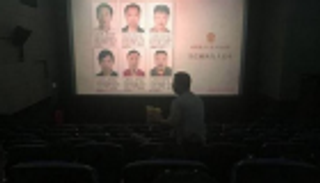 الصين.. معاقبة المديونين بعرض صورهم في دور السينما