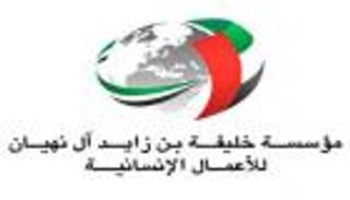 مساعدات غذائية من "خليفة الإنسانية" لـ 9 آلاف أسرة بموريشيوس