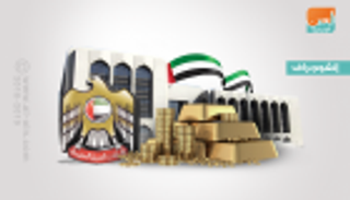 نمو رصيد مصرف الإمارات المركزي من الذهب