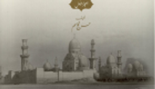 مكتبة الإسكندرية تصدر موسوعة «المزارات الإسلامية والآثار العربية»