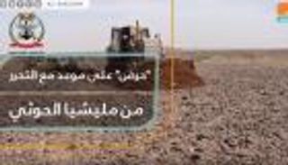 "حرض" على موعد مع التحرر من مليشيا الحوثي