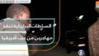 البرازيل تنقذ مهاجرين أفارقة من الغرق قرب سواحلها