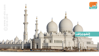 مسجد الشيخ زايد الكبير