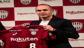 فيسيل كوبي الياباني يعلن تعاقده مع إنييستا