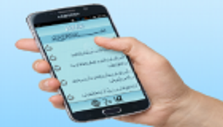 إطلاق خدمة الفتوى الإلكترونية في الجزائر