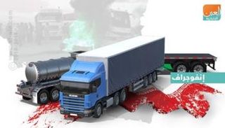 إضراب الشاحنات فى إيران يدهس ظلم الملالي