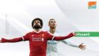 إنفوجراف.. نهائي كييف فصل جديد من صراع الكرة الذهبية بين رونالدو وصلاح