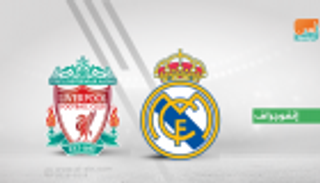 إنفوجراف.. خبرة ريال مدريد في نهائيات دوري الأبطال تدعمه أمام ليفربول