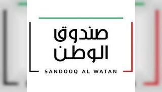 شعار صندوق الوطن