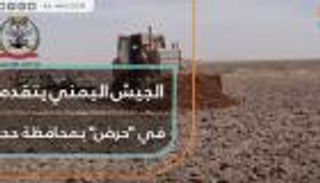 الجيش اليمني يتقدم في حرض بمحافظة حجة