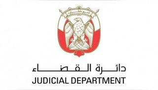 شعار دائرة القضاء في أبوظبي