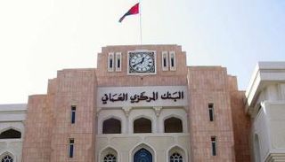 البنك المركزي العماني