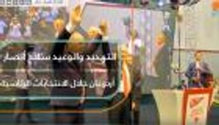 التهديد والوعيد.. سلاح أنصار أردوغان خلال الانتخابات الرئاسية