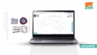 إنفوجراف..منصة فرص الشباب العربي تعرض وظائف من 860 جهة