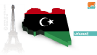 "العين الإخبارية" تنشر وثيقة مؤتمر باريس للتسوية السياسية في ليبيا