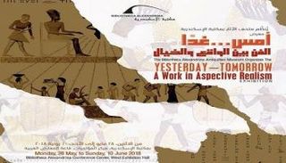 ينظمه متحف آثار مكتبة الإسكندرية