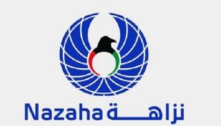 شعار هيئة مكافحة الفساد الكويتية