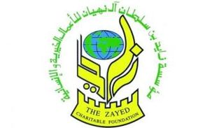 شعار مؤسسة زايد الخيرية