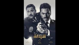 صورة الدعاية لفيلم "البدلة" للفنان المصري تامر حسني
