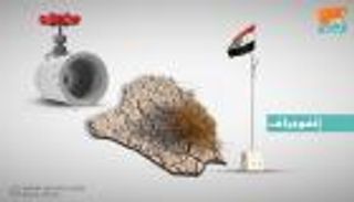 إيران وتركيا تجففان أنهار ومصادر مياه العراق