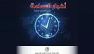 أخبار الساعة: ذكرى وفاة زايد في عامه.. عطاء بلا حدود