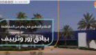 الإعلام القطري في عام من المقاطعة.. بيادق زور وتزييف