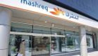 بنك المشرق الإماراتي يسعى للحصول على رخصة مصرفية سعودية