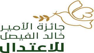 شعار جائزة الأمير خالد الفيصل للاعتدال
