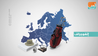 البضائع المقلدة تكلف الاقتصاد الأوروبي 60 مليار يورو سنويا