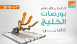 النفط يدفع ختام بورصات الخليج للتباين