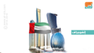 جهاز أبوظبي ضمن أكبر 5 مستثمرين عالميين في العقارات