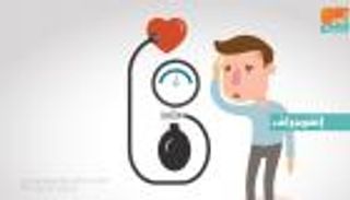 إنفوجراف.. 4 أطعمة تضبط ضغط الدم