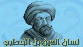 لسان الدين ابن الخطيب