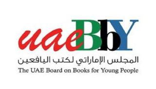 شعار المجلس الإماراتي لكتب اليافعين