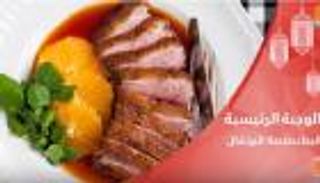 تعرف على "سفرة رمضان" الصينية