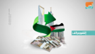 خبراء: انفراجة كبيرة لاقتصاد الأردن بعد حزمة المساعدات الخليجية