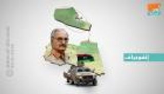 المسماري: سنعلن قريباً السيطرة الكاملة على درنة