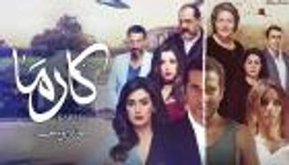 بالصور.. سحب ترخيص عرض فيلم "كارما" المصري قبل طرحه