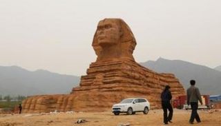 نسخة مقلدة من تمثال أبو الهول بالصين